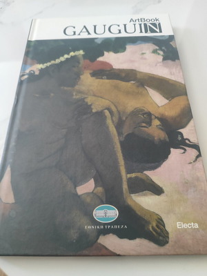 Βιβλίο τέχνης Gauguin σαν καινούργιο, ελληνική γλώσσα