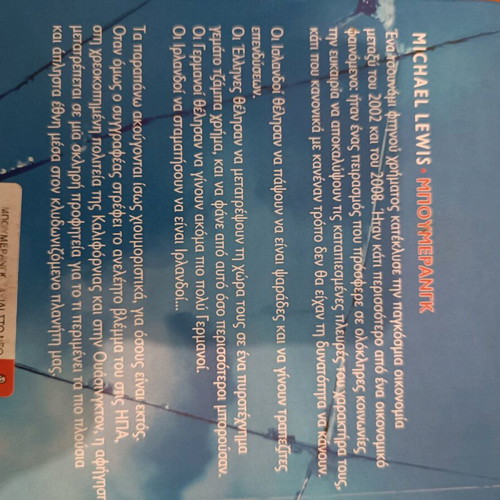 Boomerang book like new