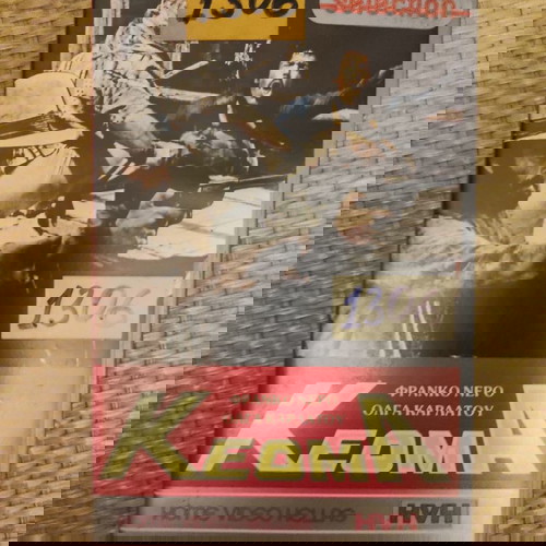 VHS Γουέστερν μεταχειρισμένο με υπότιτλους