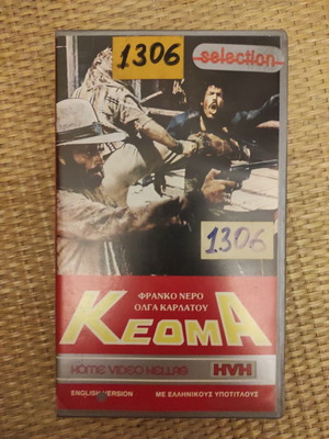 VHS Γουέστερν μεταχειρισμένο με υπότιτλους