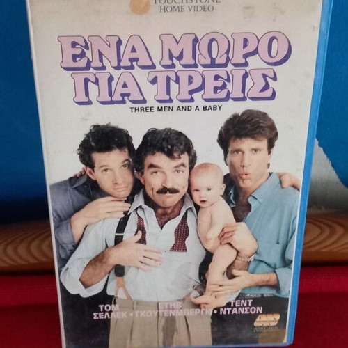 Three Men and a Baby VHS used with subtitles