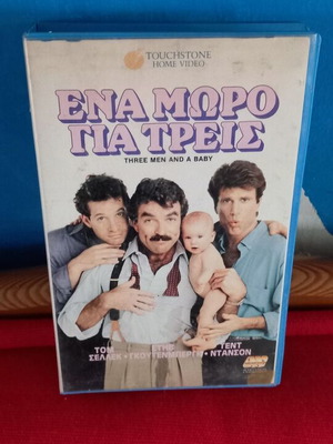 Three Men and a Baby VHS used with subtitles