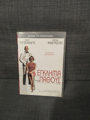 Crime of Passion DVD used, social genre, subtitles