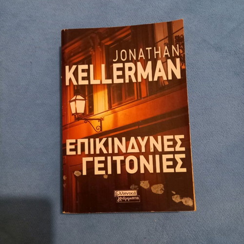 Book novel Dangerous Neighborhoods by Jonathan Kellerman