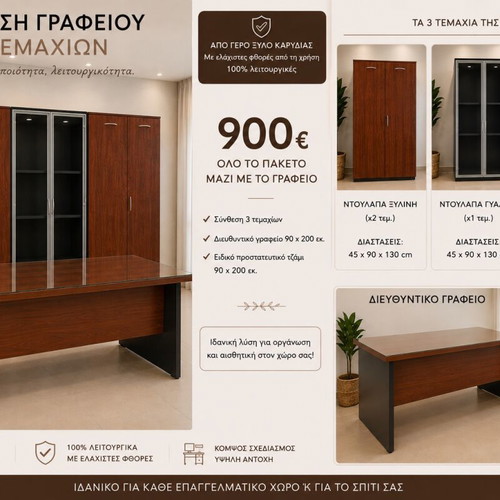 Office furniture set of 3 pieces like new, walnut wood, includes desk and glass top
