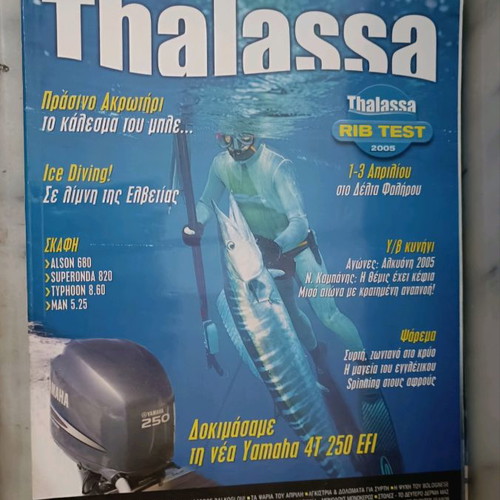 Thalassa magazines used, 4 issues from 2005 (37,38,40,43)
