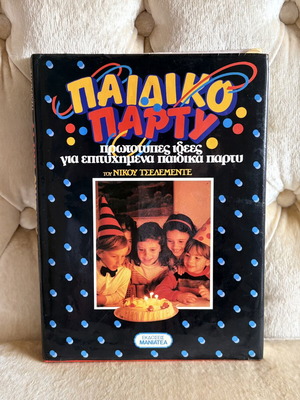 Book "Paidiko Parti" by Nikos Tselementes hardcover like new