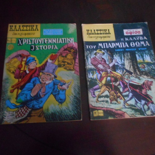 Classic Illustrated Comics 7 Used Issues Various Conditions
