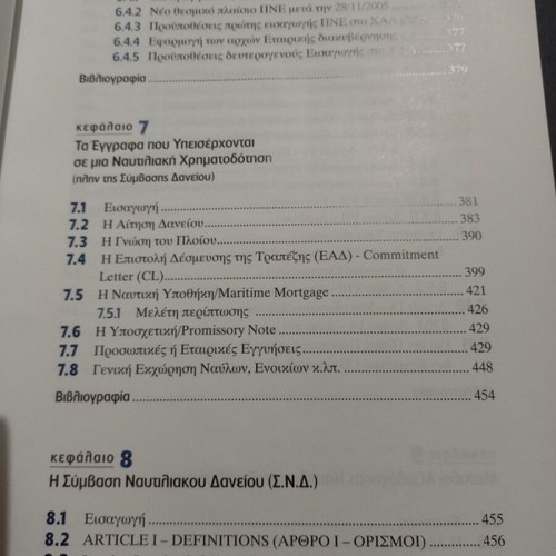 Financing of Maritime Enterprises book