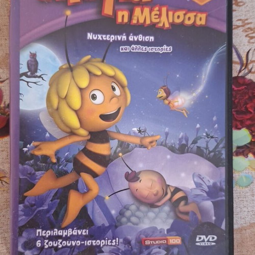 Maya the Bee DVD like new, dubbed, Night Bloom and other stories