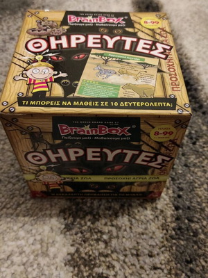 Brainbox Θηρευτές επιτραπέζιο παιχνίδι σαν καινούργιο