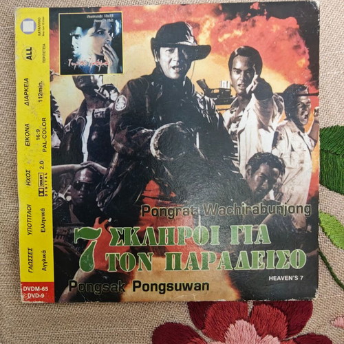 Double DVD action thriller movies box used with subtitles