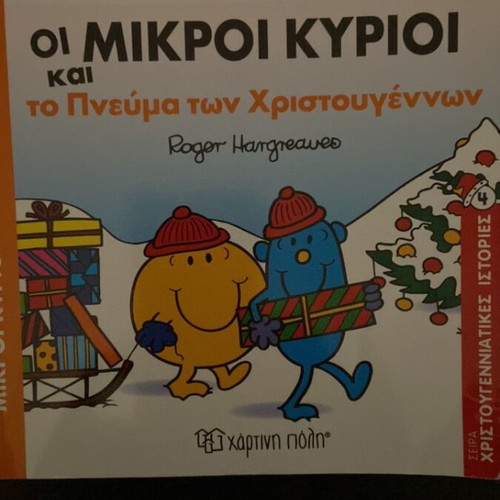 Christmas children's books used, pack of 5