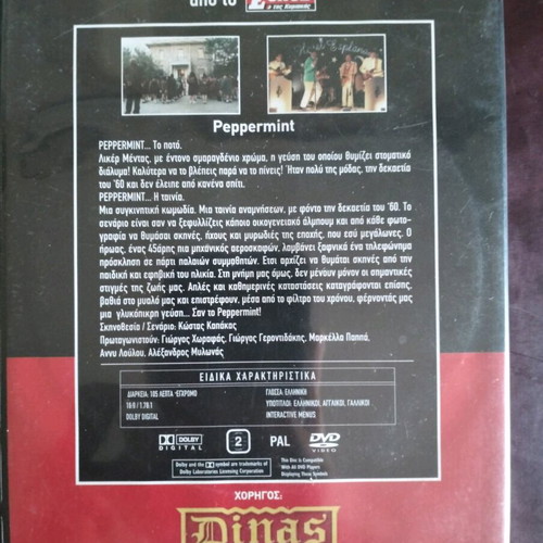 Peppermint DVD used