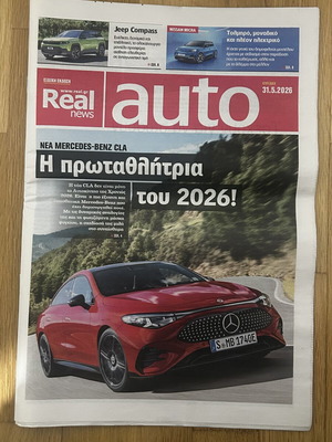 Auto newspaper insert 55 pages like new