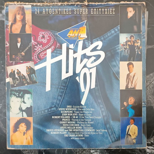 Hits '91 vinyl record used