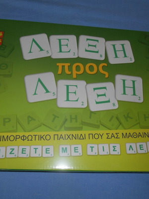 Board game Lexi pros Lexi new