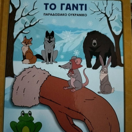 Classic fairy tale books like new, pack of 9