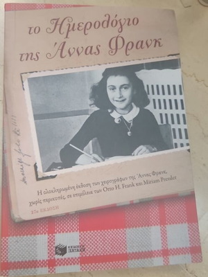 The Diary of Anne Frank children's book