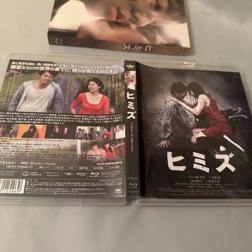 Himizu Blu-ray like new with English subtitles