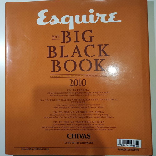 Esquire The Big Black Book used, style guide 2010