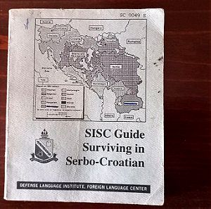 SISC Guide, Surviving, λεξικό σερβοκροατικής γλώσσας