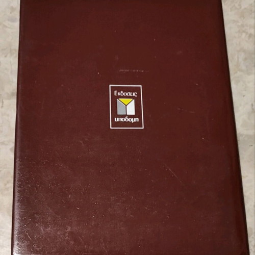 Art Dictionary used, Herbert Read et al.