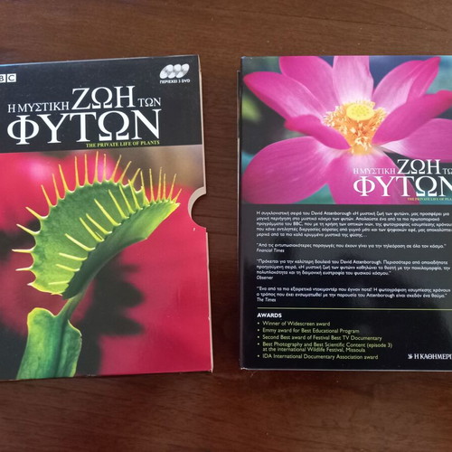 The Private Life of Plants 3 DVD set dubbed like new