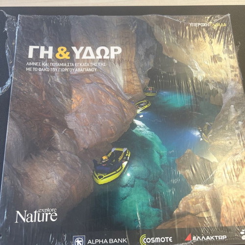 Nature Explore Earth & Water magazine with lens by Giorgos Avagianou new