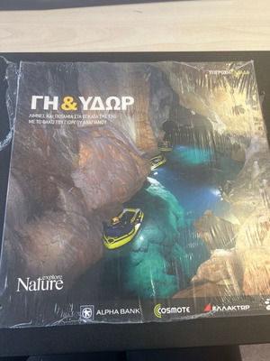 Nature Explore Earth & Water magazine with lens by Giorgos Avagianou new