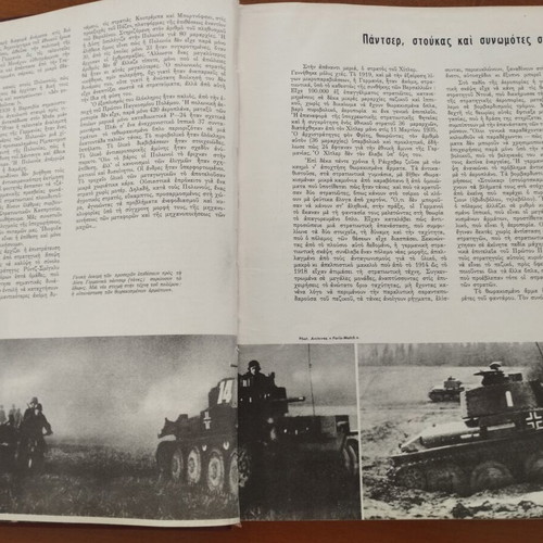 History of the Second World War, 2-volume set by Raymond Cartier, Papyrus Larousse
