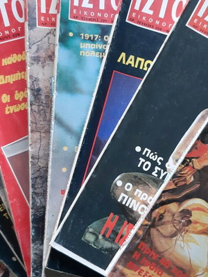 10 History Eikonografimeni magazines used, 1987 edition