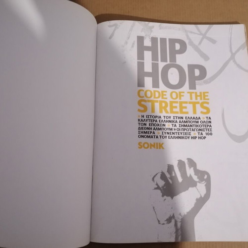 Hip Hop Code of the Streets book used, Greek language