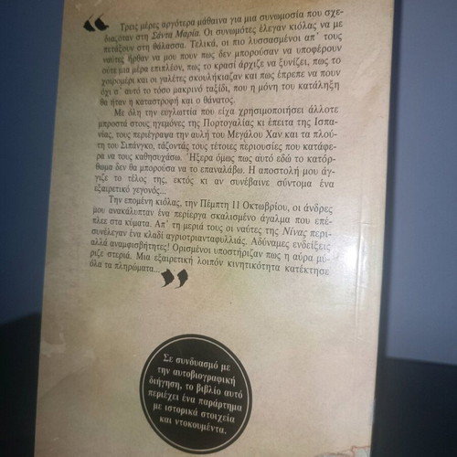Book Ego, o Kolombos new with soft cover
