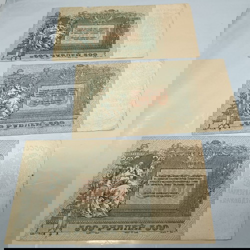 Банкноти 500 рубли 1918 употребявани, комплект от три