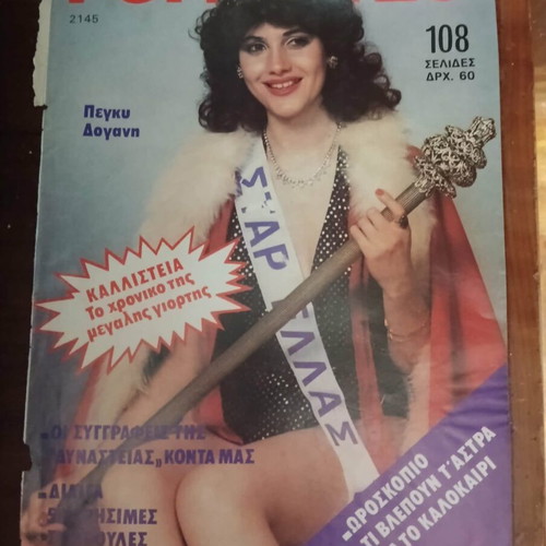 Romantso magazine covers pack of 19 like new from 1980s