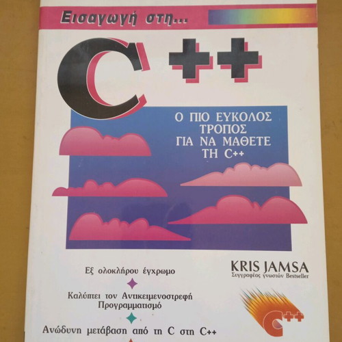Introduction to C++ Kris Jamsa new book