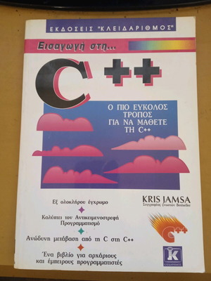 Introduction to C++ Kris Jamsa new book