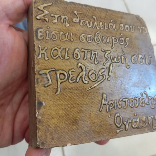 Handmade Quote on Stone used, 11x10 cm
