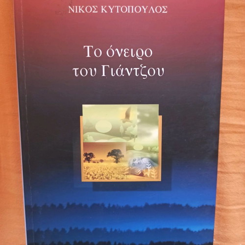 Various books used, collection C