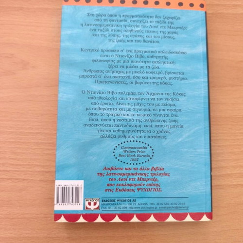 The Señor Vivo and the Coca Lord book like new, Greek