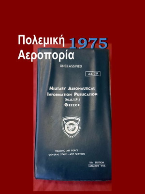 Military Aeronautical Information Publication M.A.I.P. Greece 1975, Hellenic Air Force