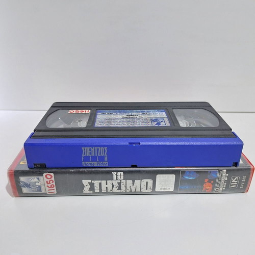 VHS Framed used, Greek subtitles, English audio