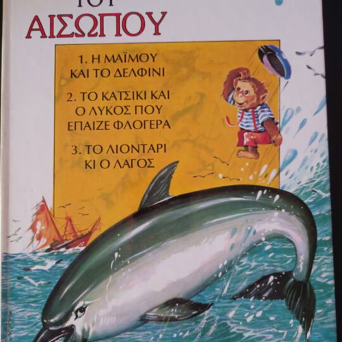Aesop's Fables used, editions Ankira volumes 1, 2, 4, 5, 6
