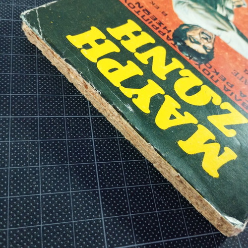 Black Belt Karate Book 1975 used, Panthir editions