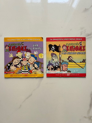 Καπετάν Σπίθας DVD μεταχειρισμένο, μεταγλωττισμένο κινούμενο σχέδιο