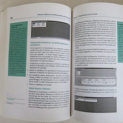 Book Quick Course in Greek Microsoft Office 2000 used