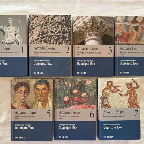 Umberto Eco Ancient Rome 7 Volumes New Series