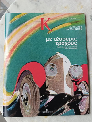 Magazine K issue 1.199 like new