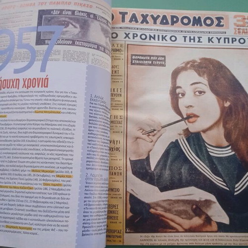 Taxydromos magazine used